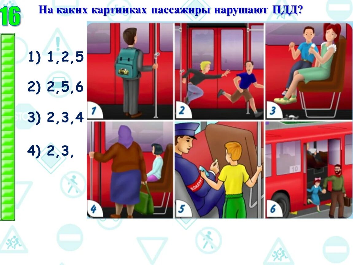 Тест правила пассажиров. Правила пассажира. Ребенок пассажир. Правила поведения пассажиров. Безопасность в общественном транспорте.