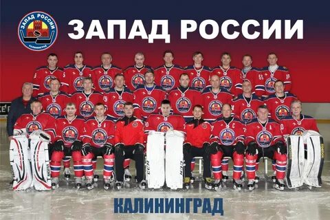 Команда запад