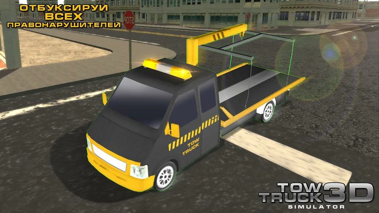 Симулятор эвакуатора. Симулятор эвакуатора. Игру про эвакуацию города. Симулятор эвакуатора. Симулятор эвакуатора.