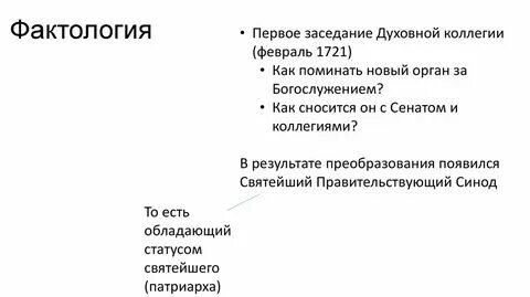 Результаты коллегии