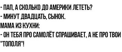 Сколько будет пап