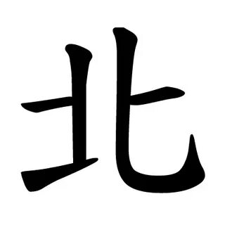 East chinese
