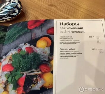 Плов зеленодольск