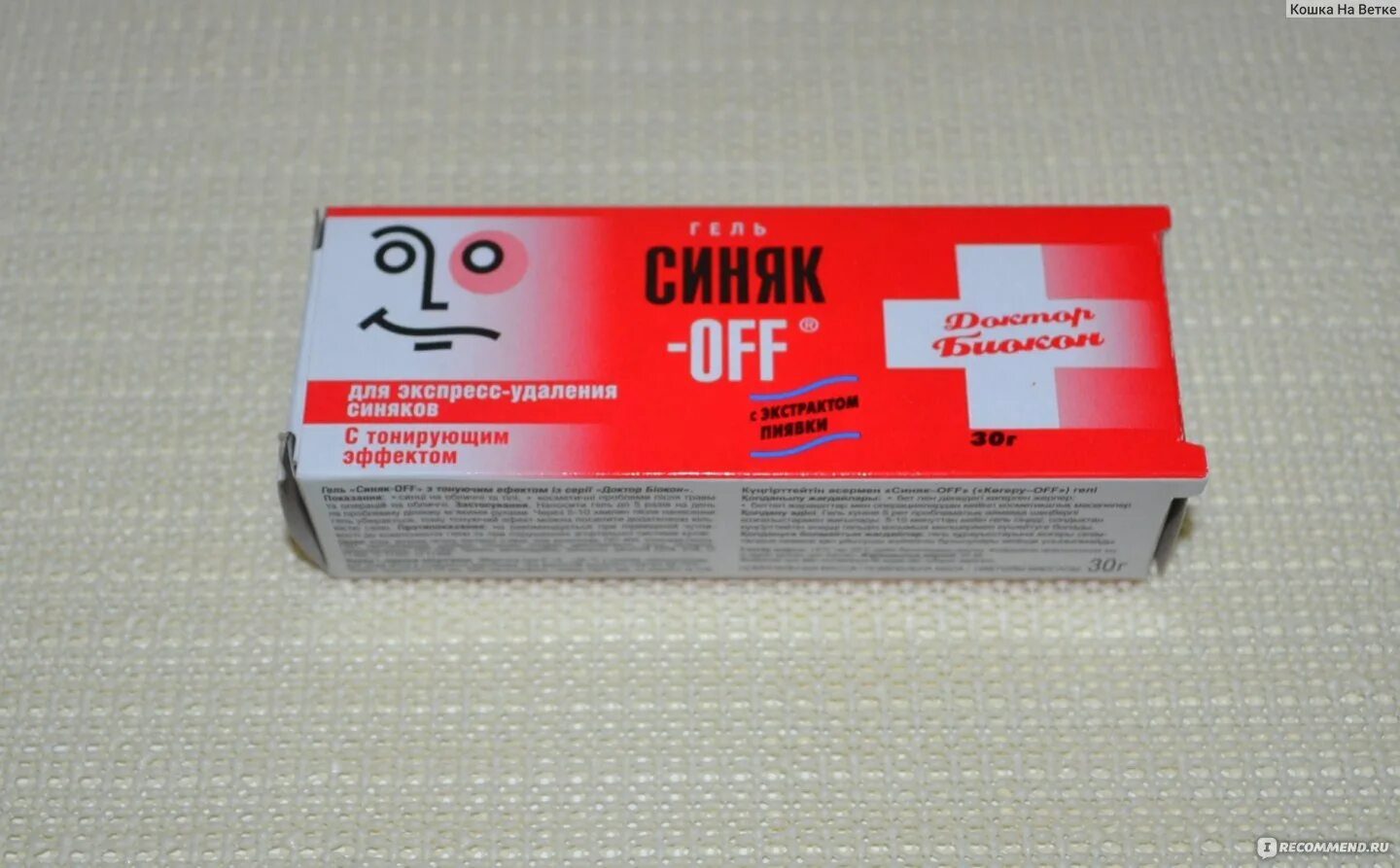 Синяков офф с тонирующим эффектом. Гель от синяков с тонирующим эффектом. синякофф с тонирующим эффектом. синяк-off гель. синякофф мазь с тонирующим эффектом.