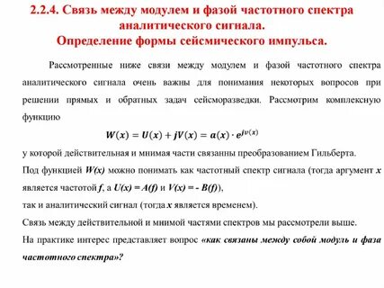 Мнимая и действительная это