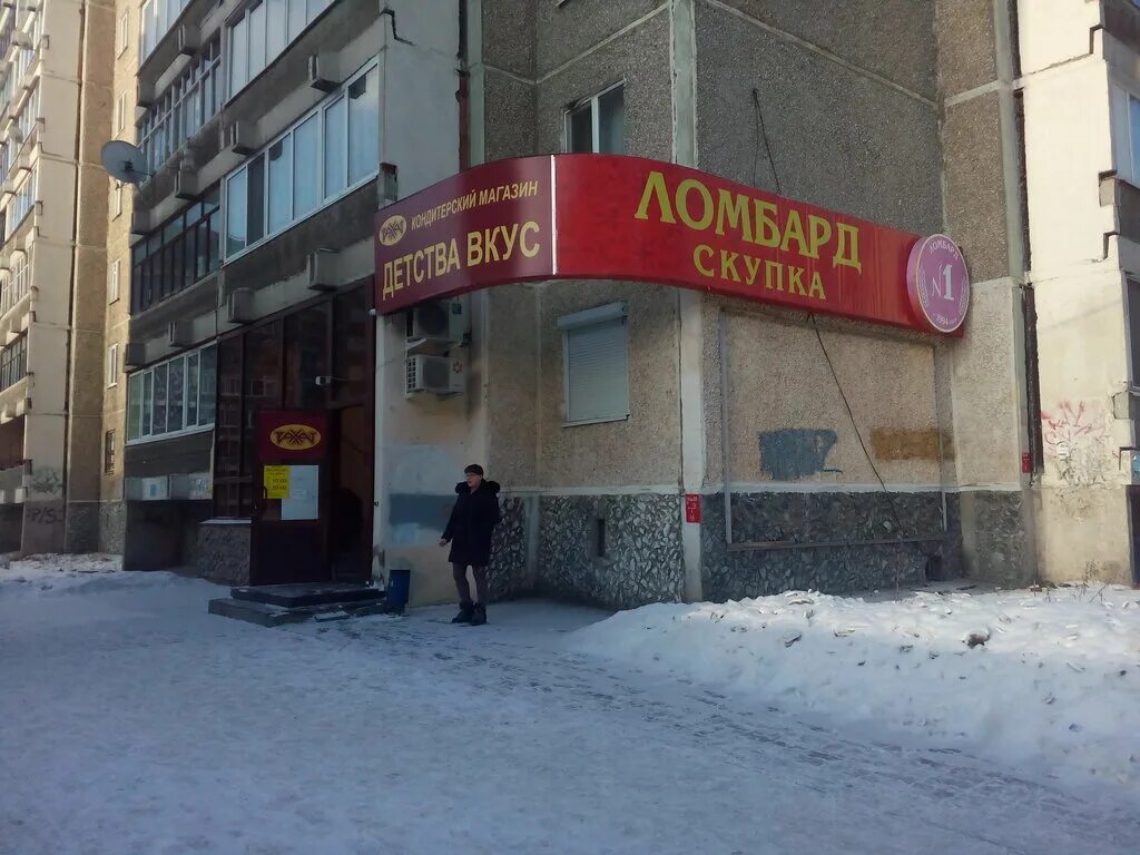 ломбард екб. ломбард екб. ломбард 1 екатеринбург. екатеринбург улица опалихинская 21. ломбард екб.