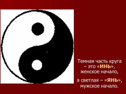 Название янь
