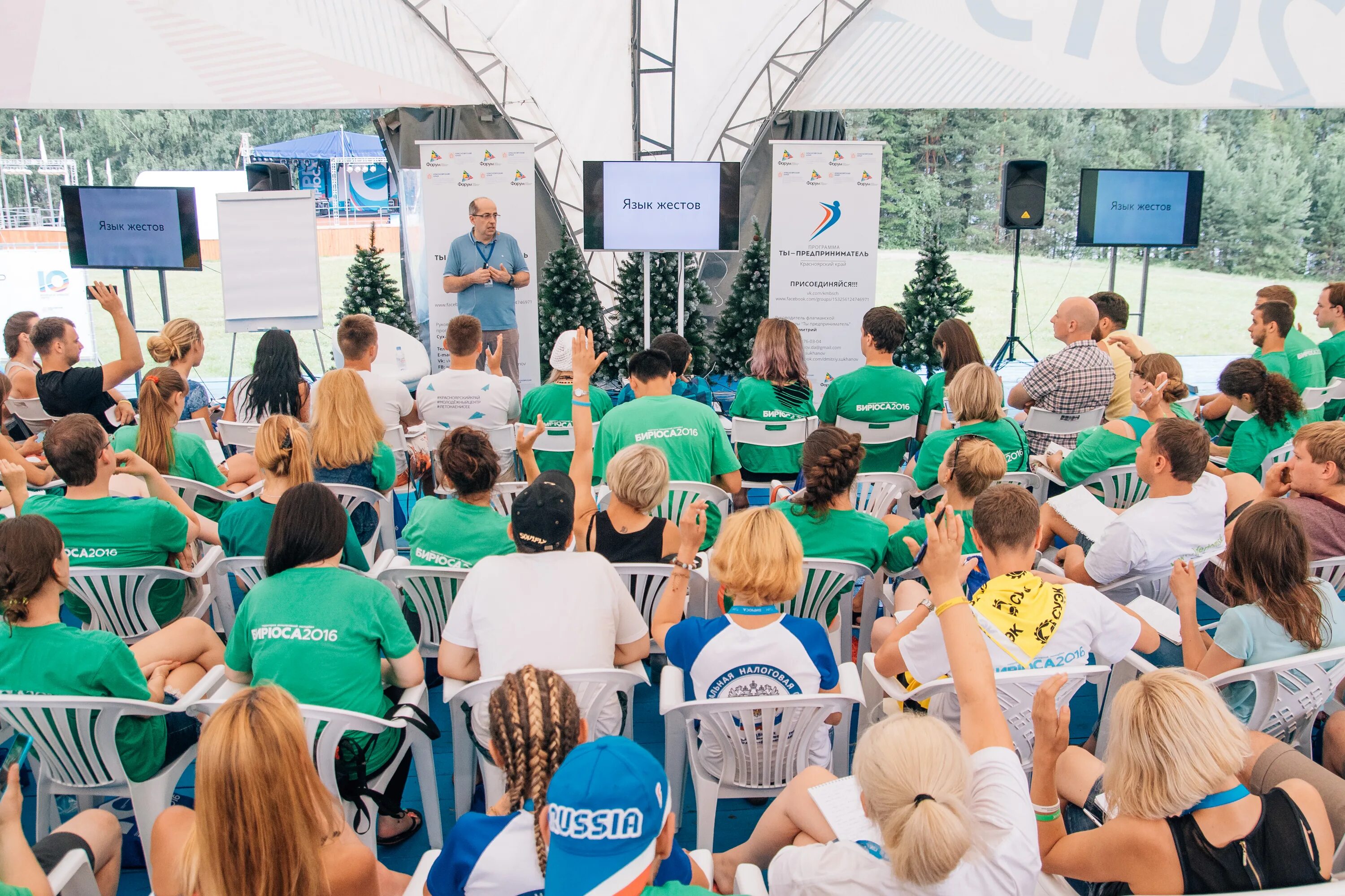 Тим бирюса 2022 красноярск. Территория инициативной молодежи «бирюса. Тим бирюса 2021. Тим бирюса 2023. Мос тим форум.