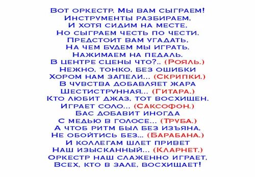 Сценарий на день рождения. Сценарий дня рождения для мальчика. Сценка с именинником. Сценарий дня рождения именинника. Сценарий день рождения девочке 9