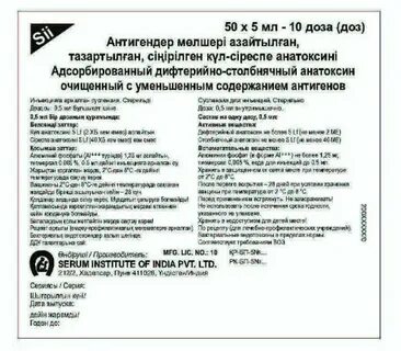Вакцина адс инструкция по применению