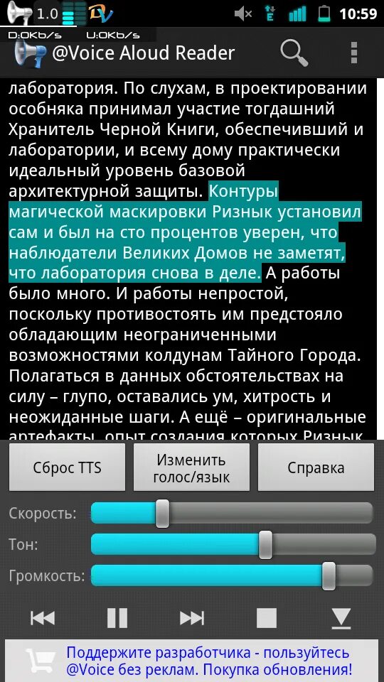 Voice read. Voice aloud reader. @voice aloud reader список. @voice aloud 4pda. voice aloud reader premium.