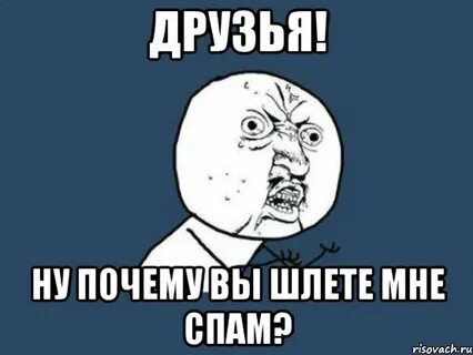 Хватит прислал