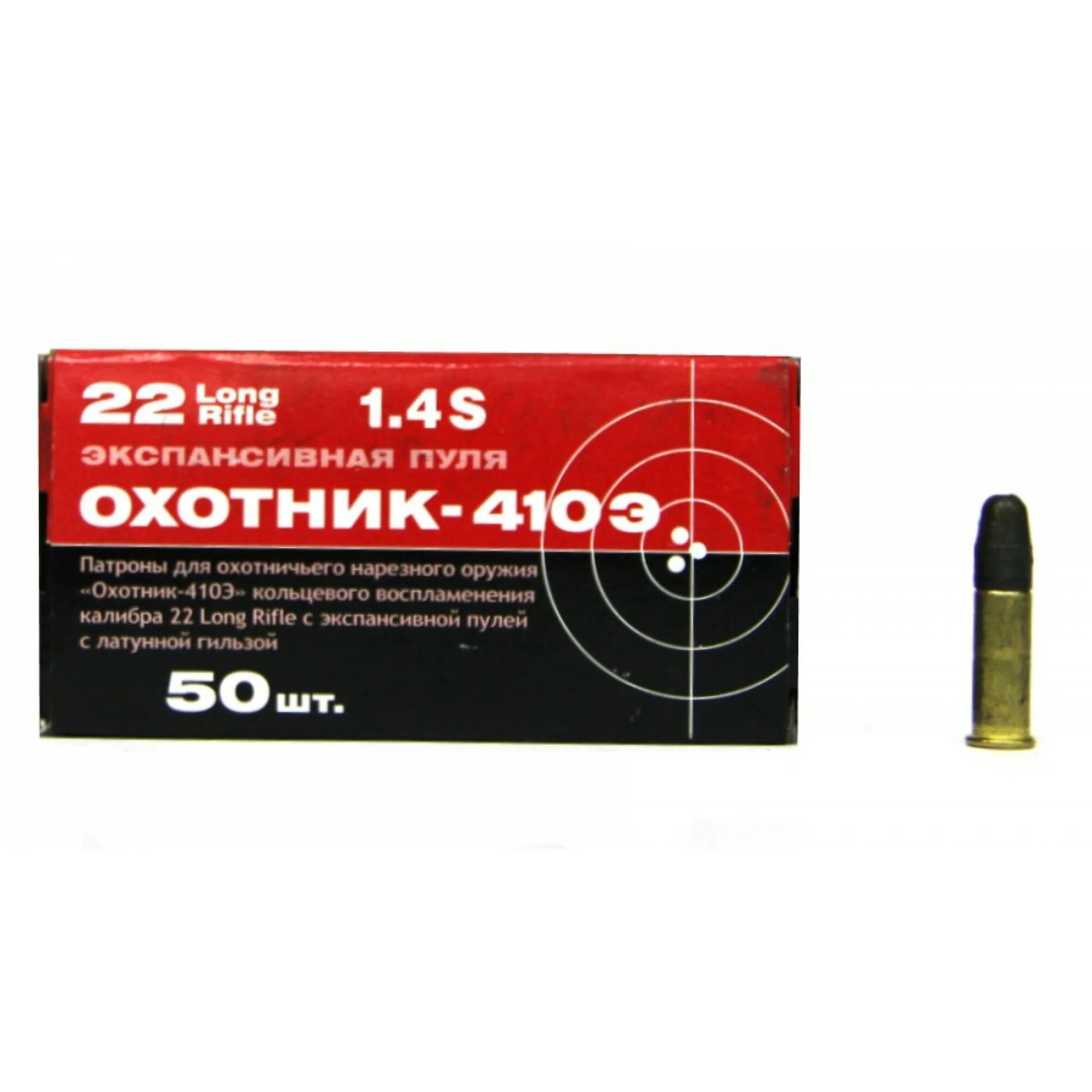 Патрон 5,6 КСПЗ охотник 410э 2,4г (38gr) стальная гильза. Патроны 22 LR охотник 410э. Патроны мелкашка 5.6 22 LR. 22lr Калибр.