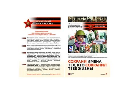 Выход бессмертного