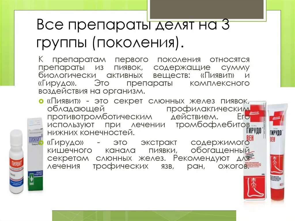 Препараты относящие к группе. Препараты первой группы. Препараты делятся на. Трафикообразующие препараты в аптеке. К комплексным препаратам относят.