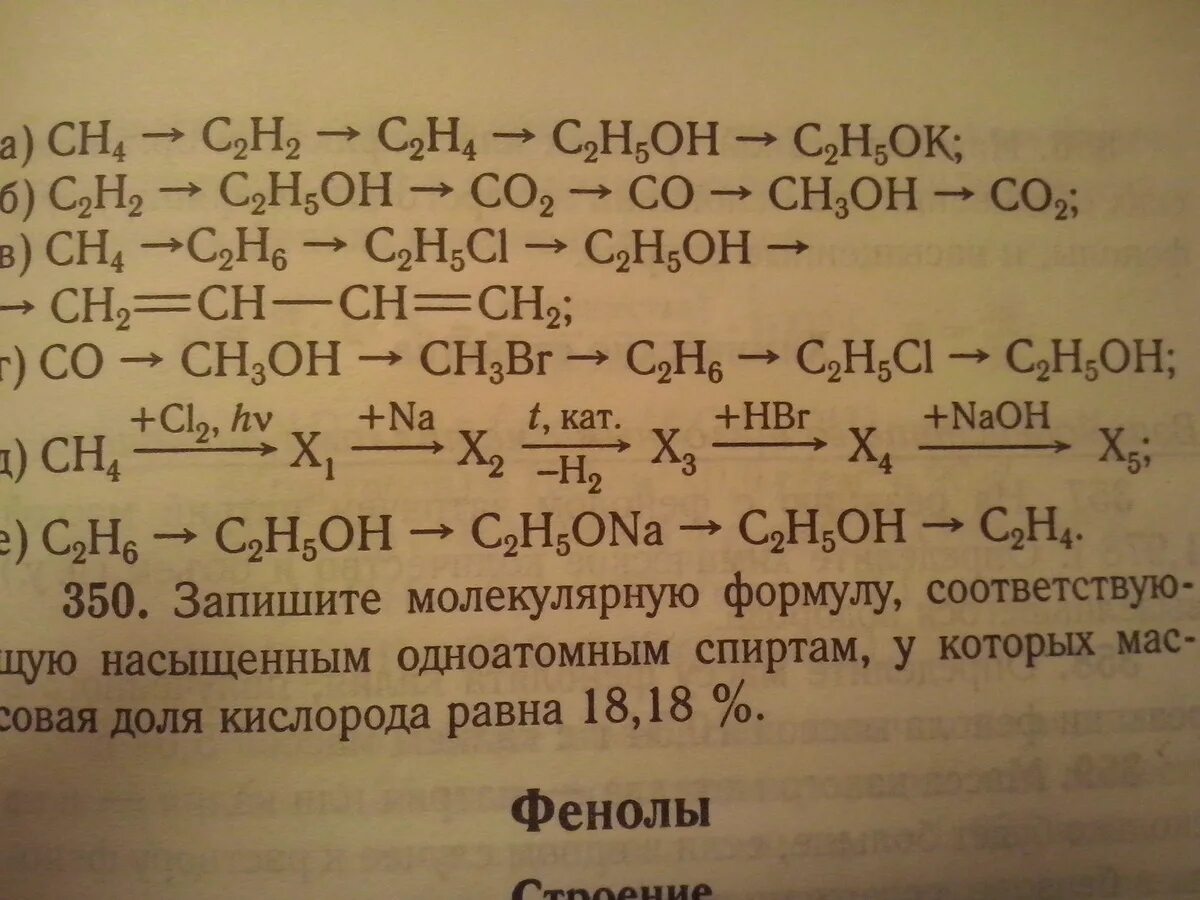 C2h4 c2h5cl реакция