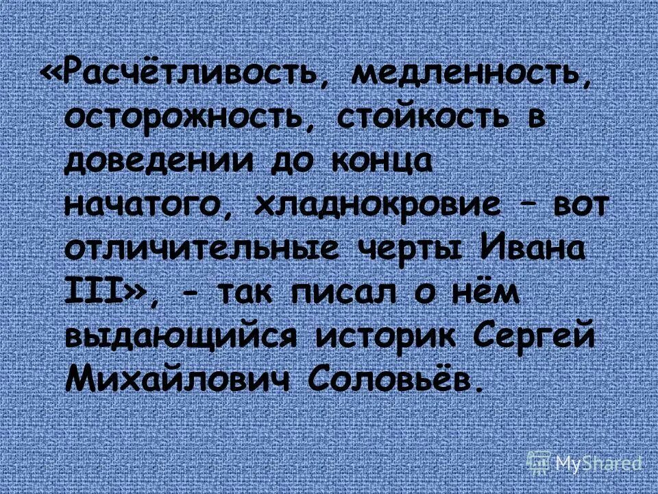 Толстой противопоставляет хитрость расчетливость