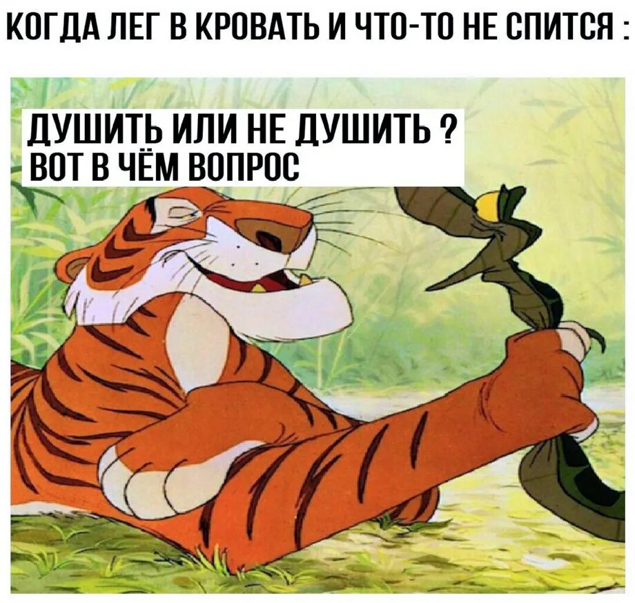 Душить будете. Приколы. Нужно душить