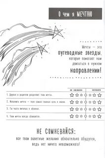 Дневники снежной