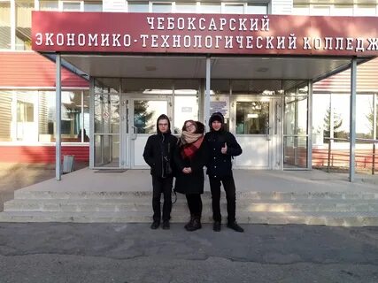 Техникумы и колледжи после 9 класса чебоксары