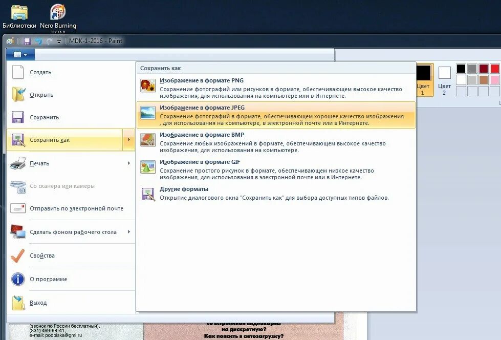 Как сохранить отдельные страницы из pdf. Как из pdf вытащить страницу. как из пдф файла вытащить картинку. извлечь страницу из pdf файла.