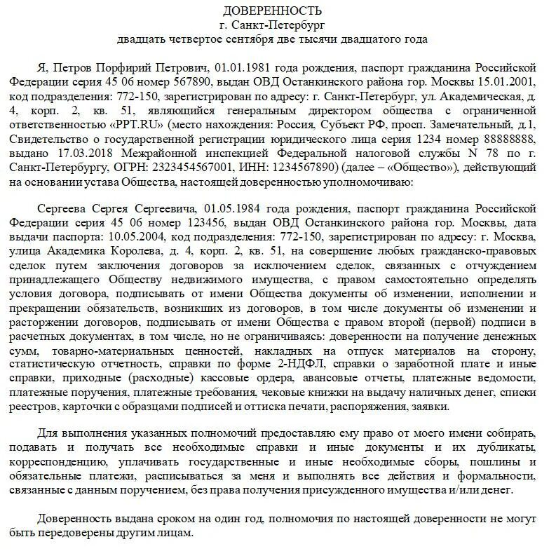 Образец доверенности ифнс. Доверенность на право подписи бухгалтерских документов образец. Доверенность с образцом подписи. Пример доверенности на право подписи документов. Образец доверенности на подписание документов.