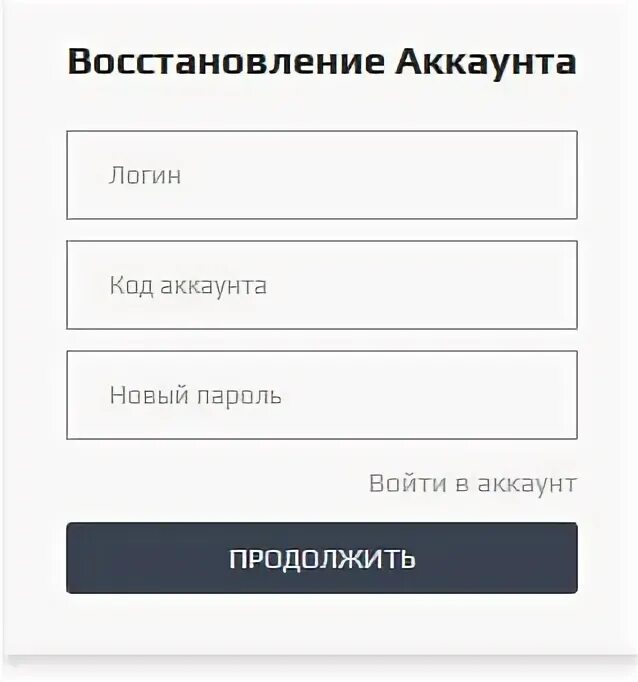 Форма восстановления пароля. Восстановление аккаунта по логину. Запрос на восстановление аккаунта стим. Код восстановления стим. Восстановить доступ к почте.