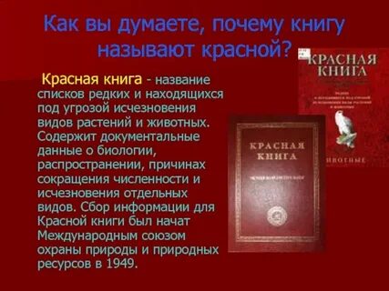 Почему красное быстрее