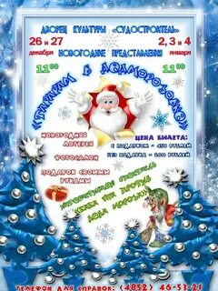 Самый новый год называется
