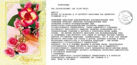 Стихи на татарском дедушке
