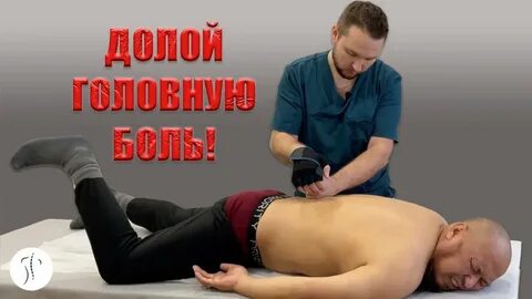 Небокрад костоправ 2