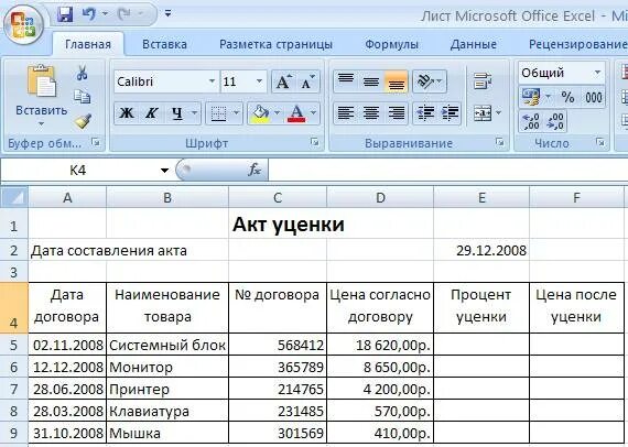 Совместное редактирование excel. Общий доступ к книге эксель. Общий доступ в excel. Как в эксель сделать общий доступ к файлу excel. Совместный доступ к файлу excel.