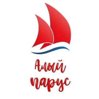 Компания алые паруса