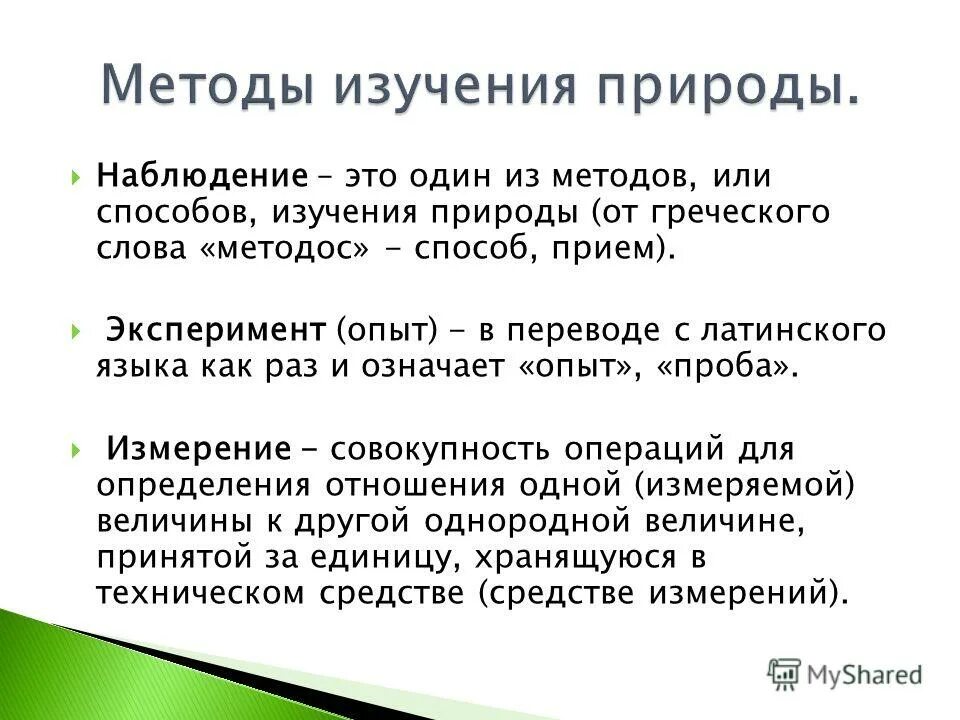 Опыт. Что значит опыт. Что означает опыт работы. Описание опыта. Опытно-эмпирическая традиция.