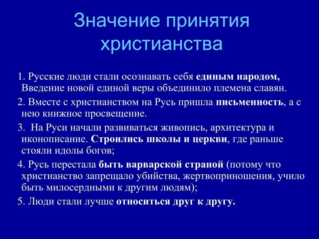 22 26 значение. В чем значение принятого. что означает вступление.