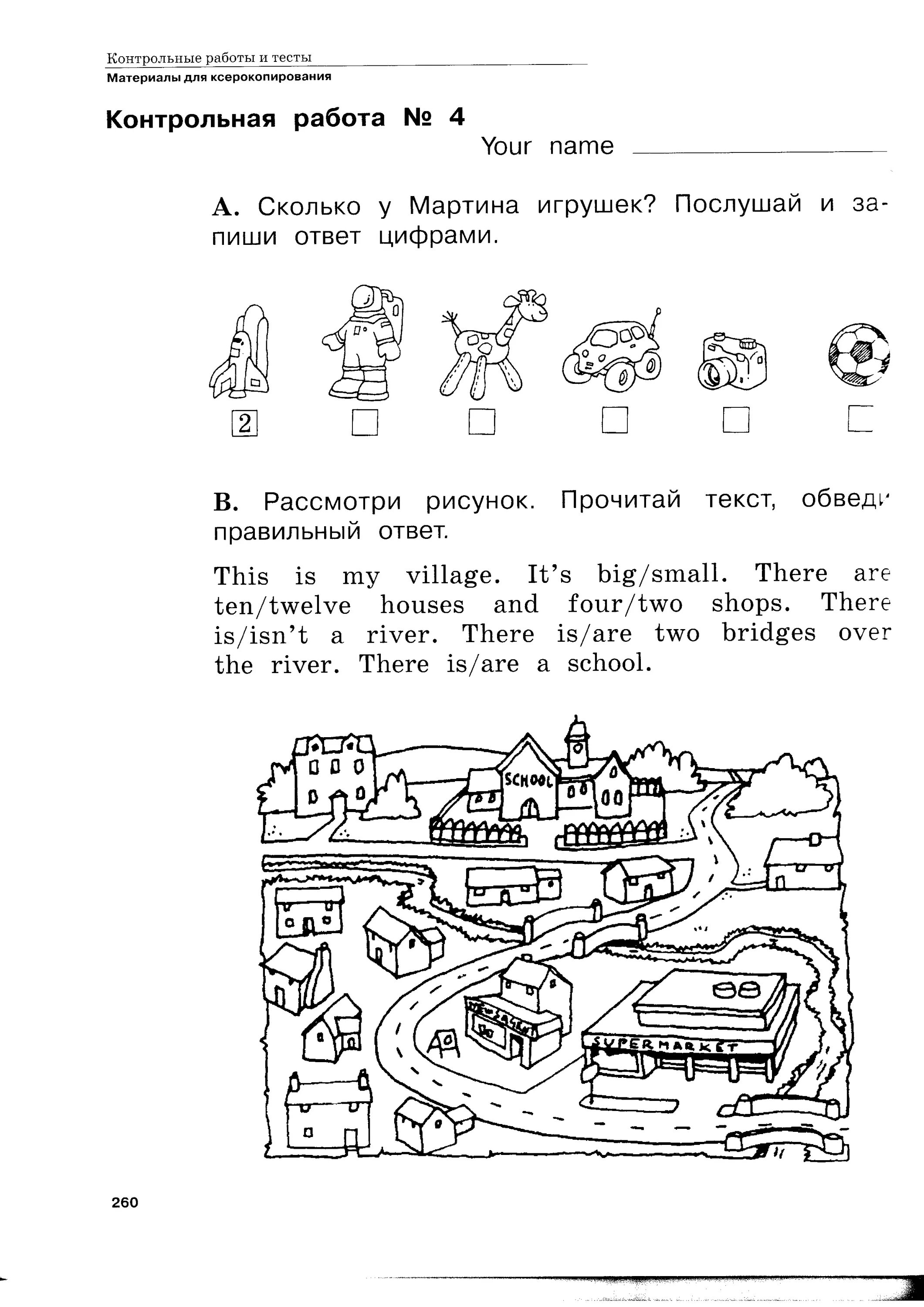 Форвард 7 класс контрольная работа 2 четверть. Английский язык вербицкая 4 класс умк. контрольная английский 2 класс 2 четверть вербицкая. английский 2 класс контрольные вербицкая. контрольная по английскому 2 класс 4 четверть вербицкая.