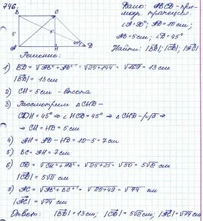 Геометрия 7 класс номер 456