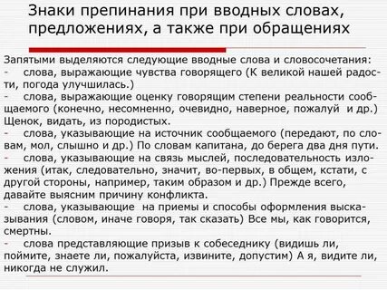 Пришлите запятые