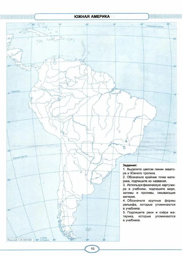 Контурный карта 7 класс стр 7. Физическая контурная карта Южной Америки. Южная Америка физическая карта 7 класс контурные карты. География 7 класс Алексеев контурные карты Южная Америка. Политическая карта Южной Америки 7 класс контурная карта.