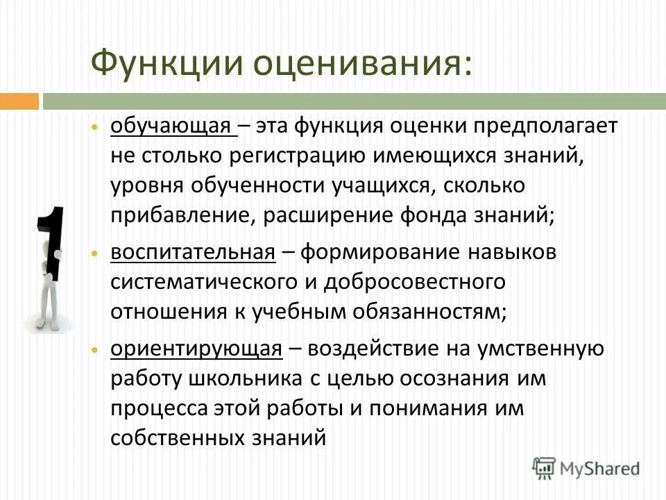 Функции оценки качества