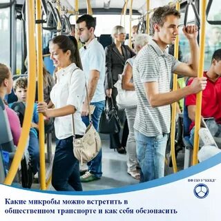 Прикоснуться автобусе