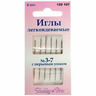 Набор игл для вышивания крестиком