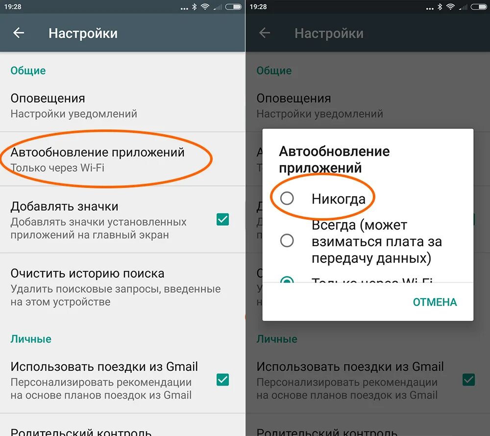 Автообновление приложений. Отключить автоматическое обновление приложений. Как отключить обновление приложений на Xiaomi. Как отключить автообновление на Сяоми.