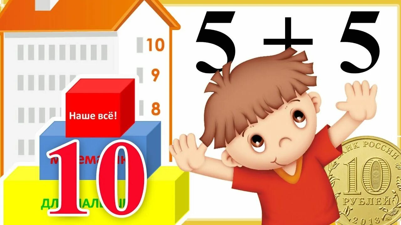 Числа видео