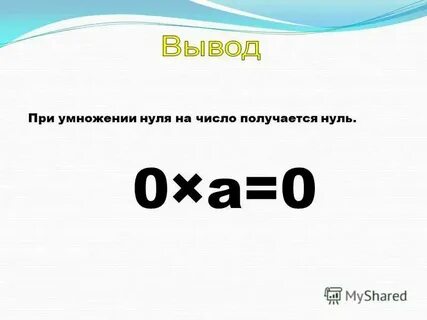 Почему ноль последняя цифра