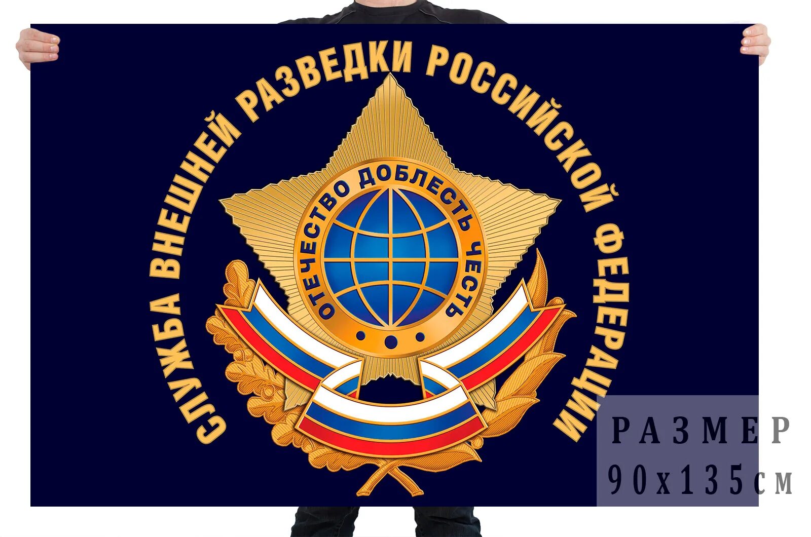 Внешняя разведка. СВР логотип. Служба внешней разведки эмблема. Внешняя разведка России.
