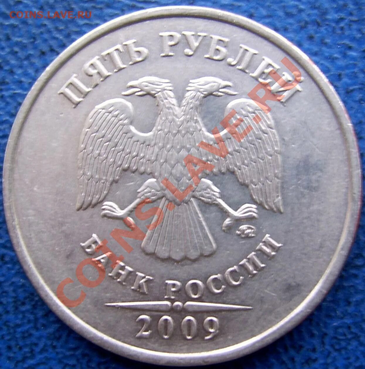 5 рублей 2009 ммд. 1 Рубль 2009. 1 Рубль 2009 года ММД гурт толстый. 10 Рублей 2011 ММД наплывы на нуле.