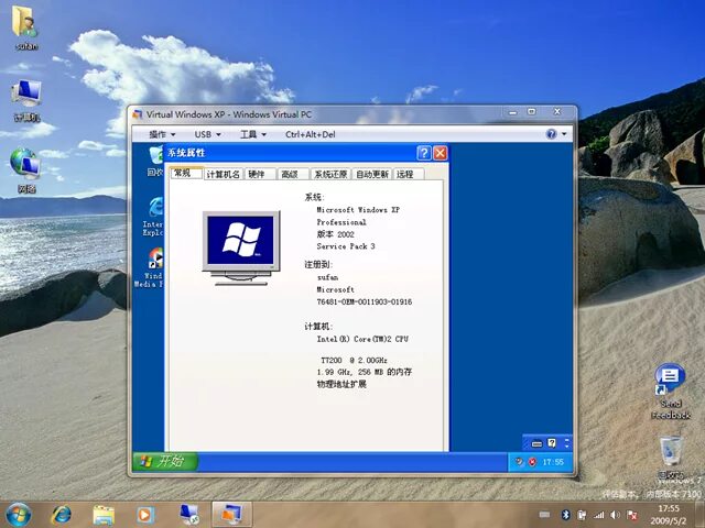 Виртуальный интерфейс windows. Виртуальная машина виндовс 7. Virtual pc 2007 windows xp. Виртуальный интерфейс windows. Виртуальный экран.