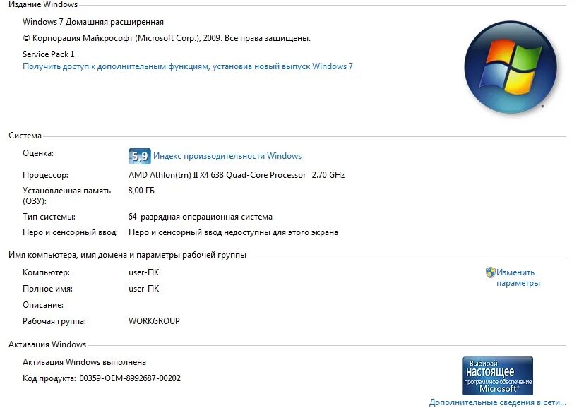 Какой windows установить на новый компьютер. 3 гб оперативной памяти виндовс 7. характеристики мощного пк. характеристики игрового пк. характеристики мощного игрового компьютера.