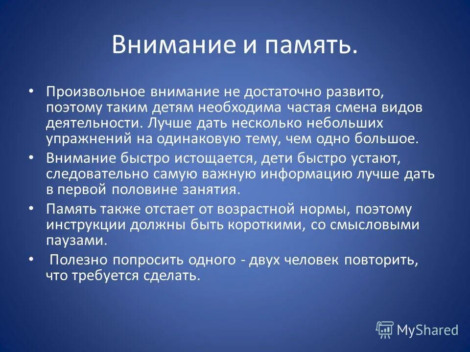 Виды произвольной памяти. Непроизвольное запоминание. Проивзольная память и не проивзольная. Произвольная память это в психологии. Память произвольная и непроизвольная у дошкольников.